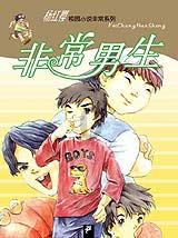 寻找迷路的松鼠