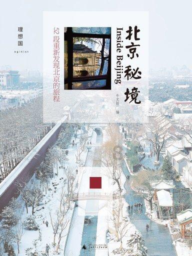 两会聚焦|在创新驱动发展中闯出新路子