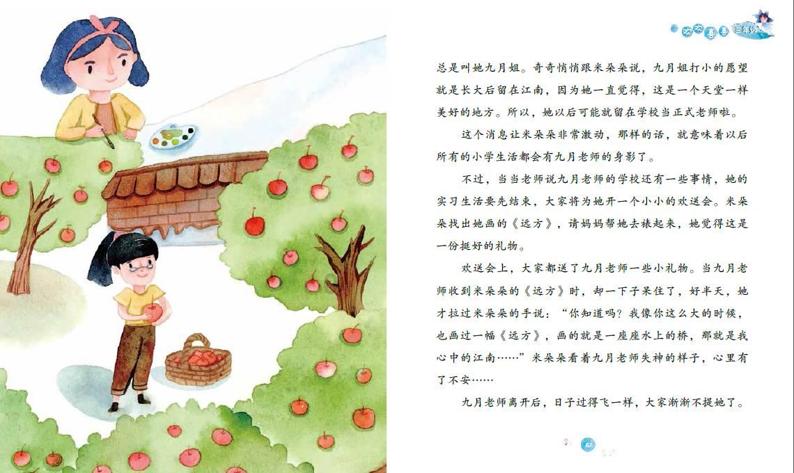 西红柿冻了还能吃吗游戏画面