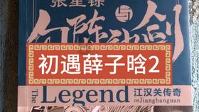 手工牛肉丸的制作方法与配料游戏画面