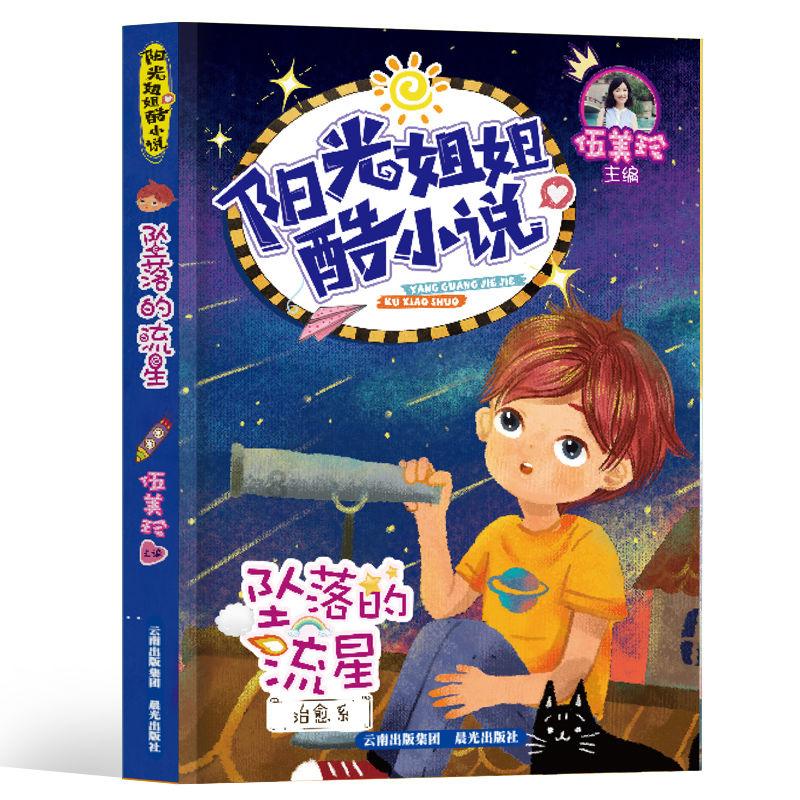 史小坑的爆笑生活10