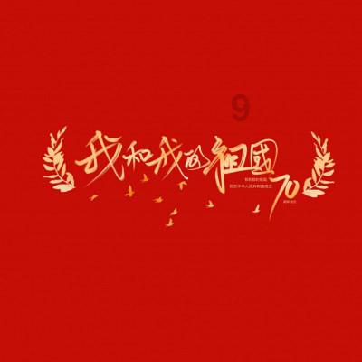 中国食谱