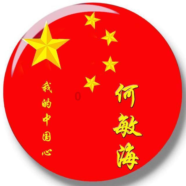 我修的可能是假仙