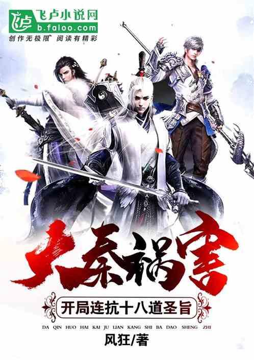 无主之地传说