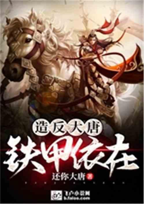 老山羊救援