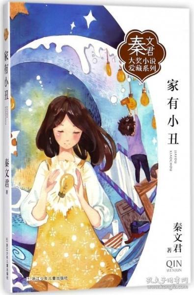 救援可爱小学生